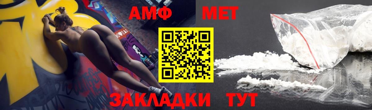 Amphetamine  АМФЕТАМИН VHQ  Вход с VPN  Кировск  АМФ 