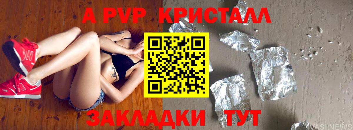 А ПВП СК Кировск