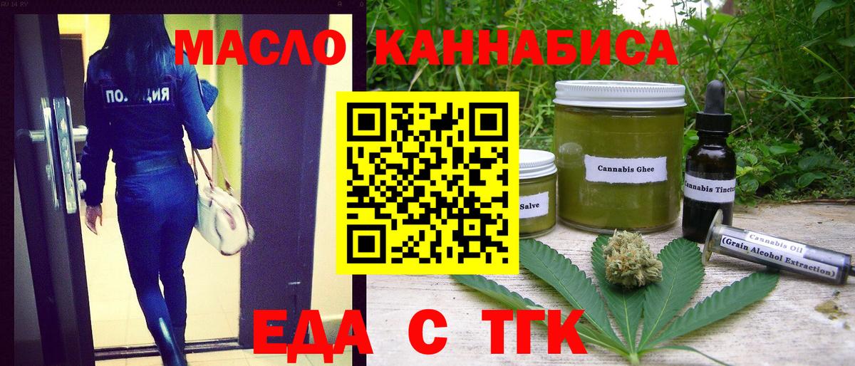 Кировск  Печенье с ТГК конопля  Вход с VPN 