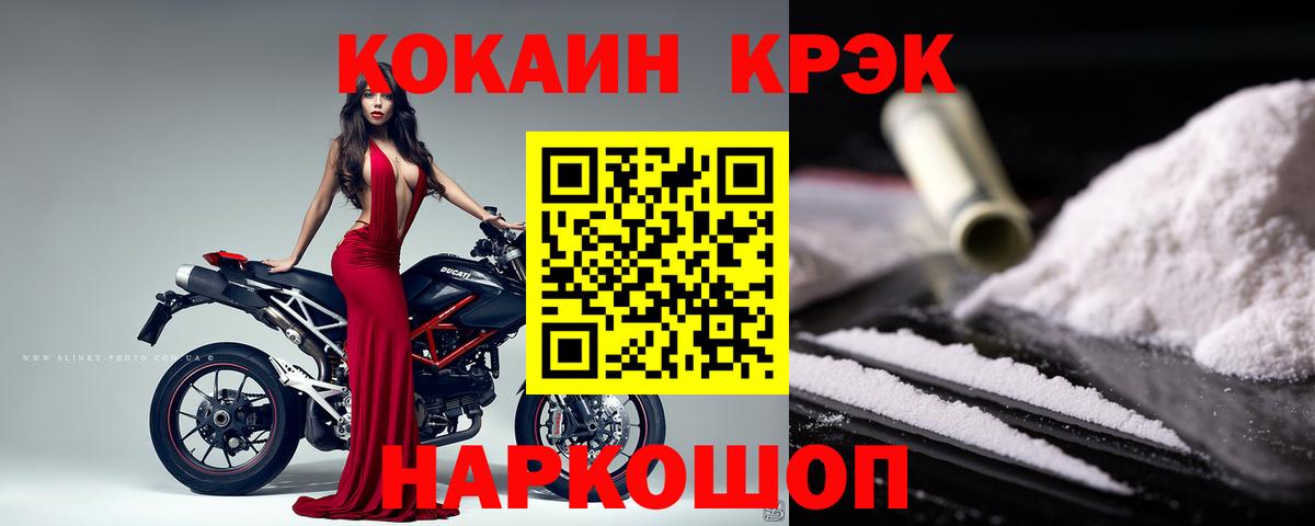 Кокаин Колумбийский Кировск