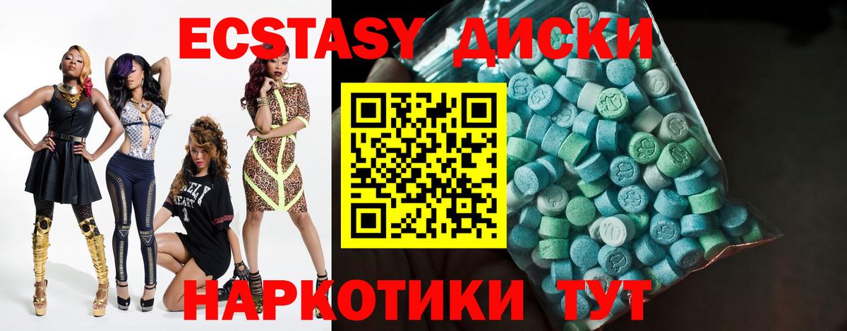 ЭКСТАЗИ Cube  даркнет Telegram  Вход с VPN  kraken зеркало  Кировск  Ecstasy VHQ 