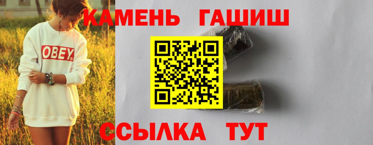 Кировск  ГАШ гашик  Вход с VPN  Гашиш ice o lator 