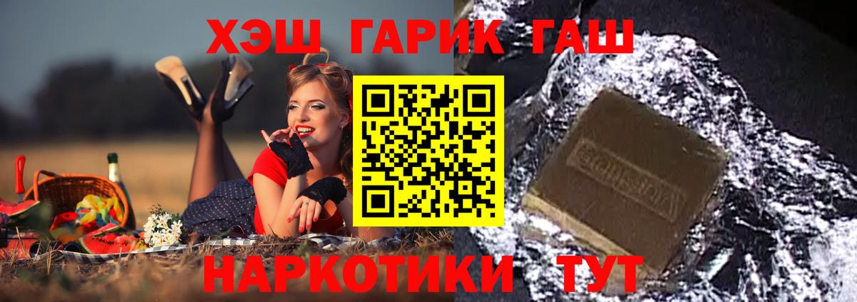 Гашиш гарик Кировск