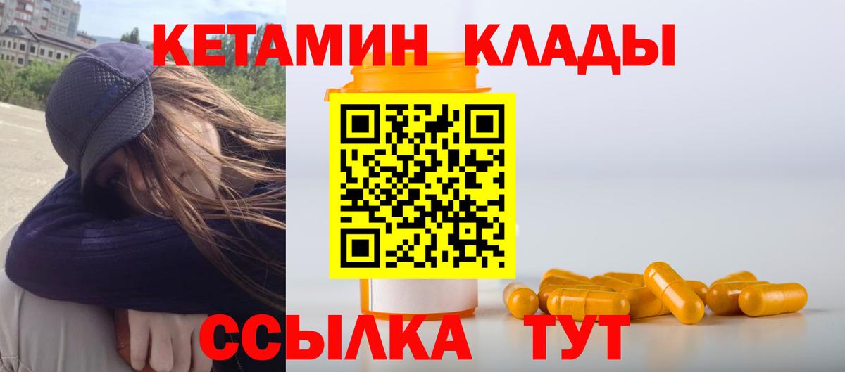 КЕТАМИН ketamine  Вход с VPN  Кировск  КЕТАМИН ketamine 