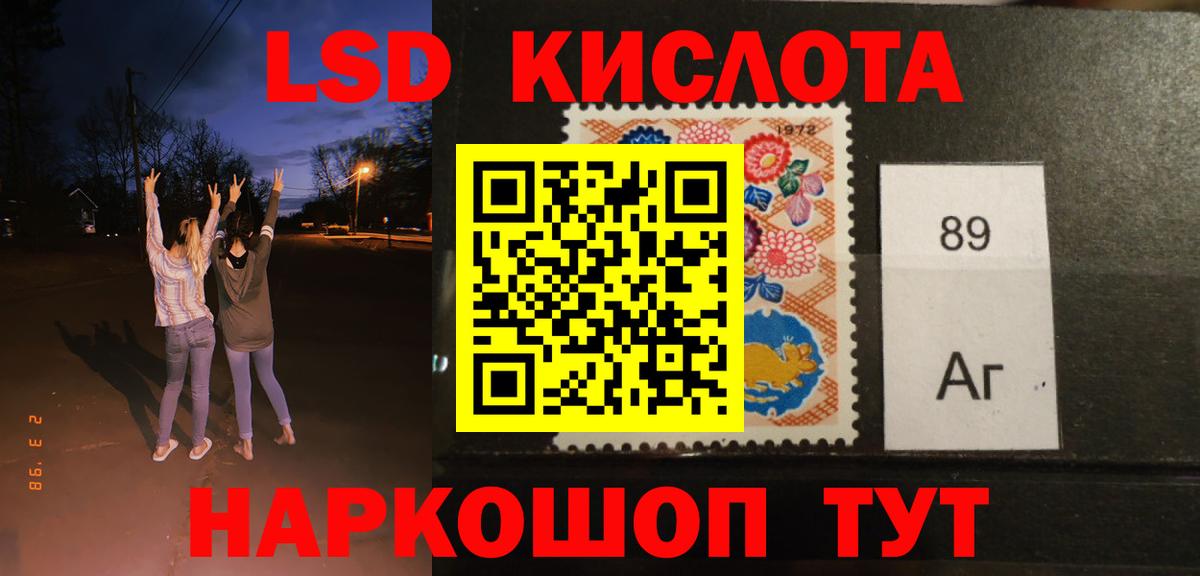 ЛСД экстази ecstasy Кировск