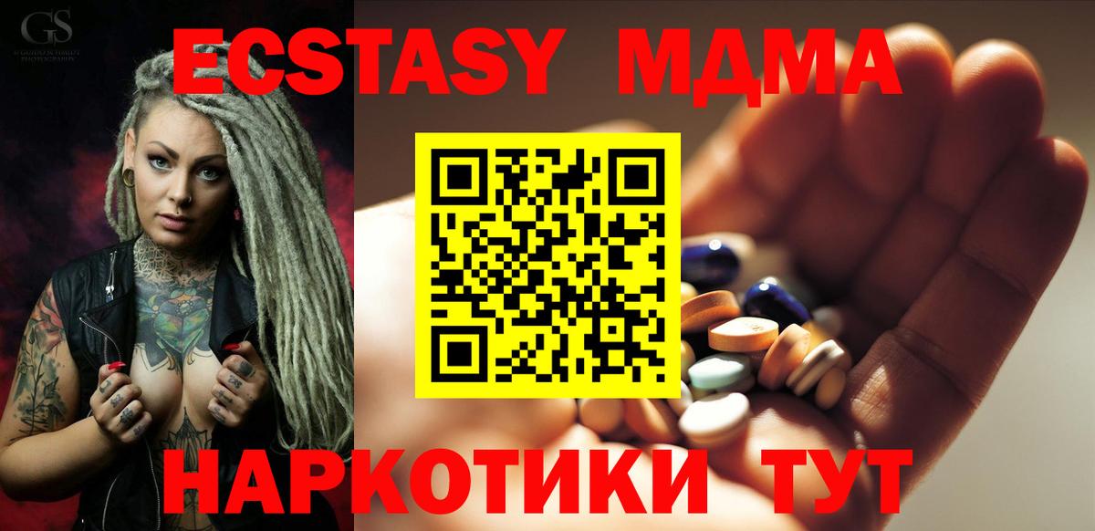 MDMA crystal Кировск