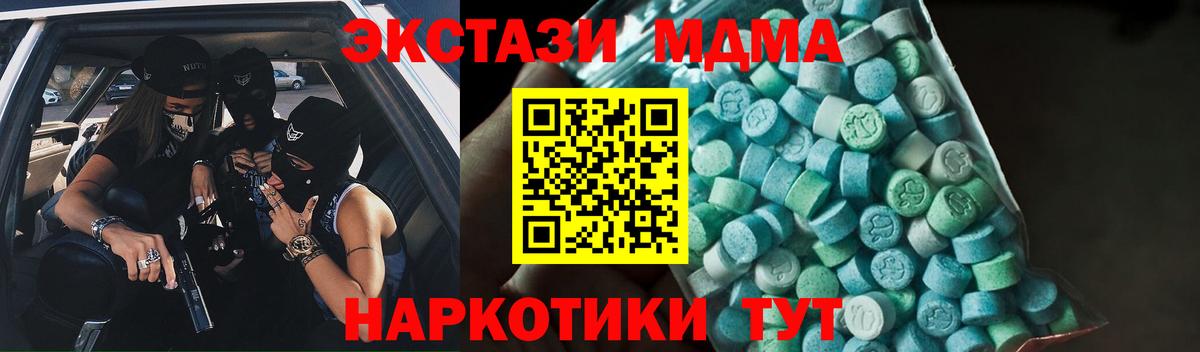 МДМА VHQ  МДМА  Кировск  Вход с VPN 