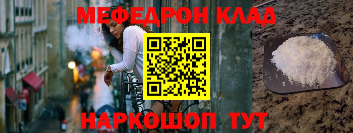 МЕФ  Кировск