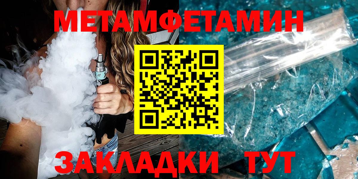 Кировск  Первитин мет  Вход с VPN  Первитин мет 