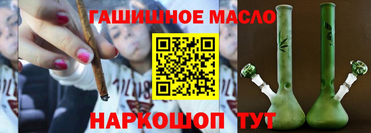 Кировск  ТГК гашишное масло  Вход с VPN 